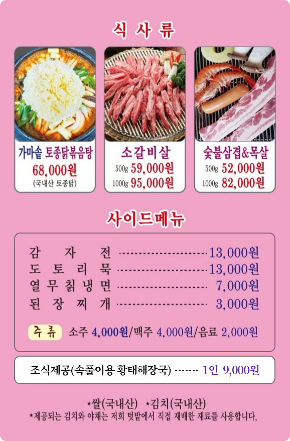 먹거리